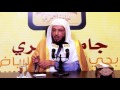 إن جاءكم فاسق بنبإ فتبينوا لشيخ سعد العتيق mp3