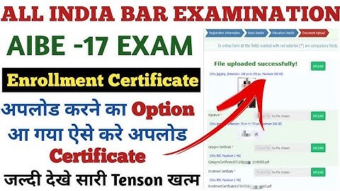 AIBE 17 Enrollment Certificate Kaise Upload kare | how to upload state bar council certificate |AIBE