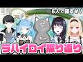 【#鳴潮】鳴潮配信者のみんなとラハイロイを振り返り雑談コラボ！ゼツさん・夜魅ちゃん・ごろをさん・ゆうかちゃん413【めいちょう/wuthering waves/wuwa】