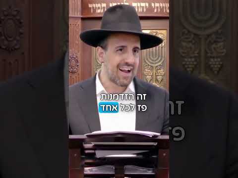 הרב מאיר אליהו | הזדמנות פז לשדרג את החיים שלך