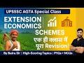 UPSSSC AGTA Marathon Class | Agriculture Extension, Economics & Schemes | Complete Revision Class |