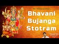 Bhavanni bhujanga stotram with lyrics  adi shankaracharya  advaita