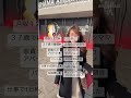 37歳で副業を始めた結果… #shorts