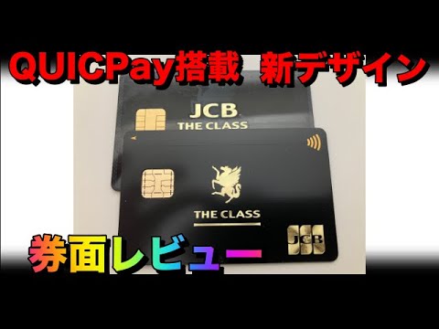 JCB THE CLASS キーホルダー（JCBザ・クラス キーホルダー） JCB THE CLASS キーホルダー（JCBザ・クラス キーホルダー）