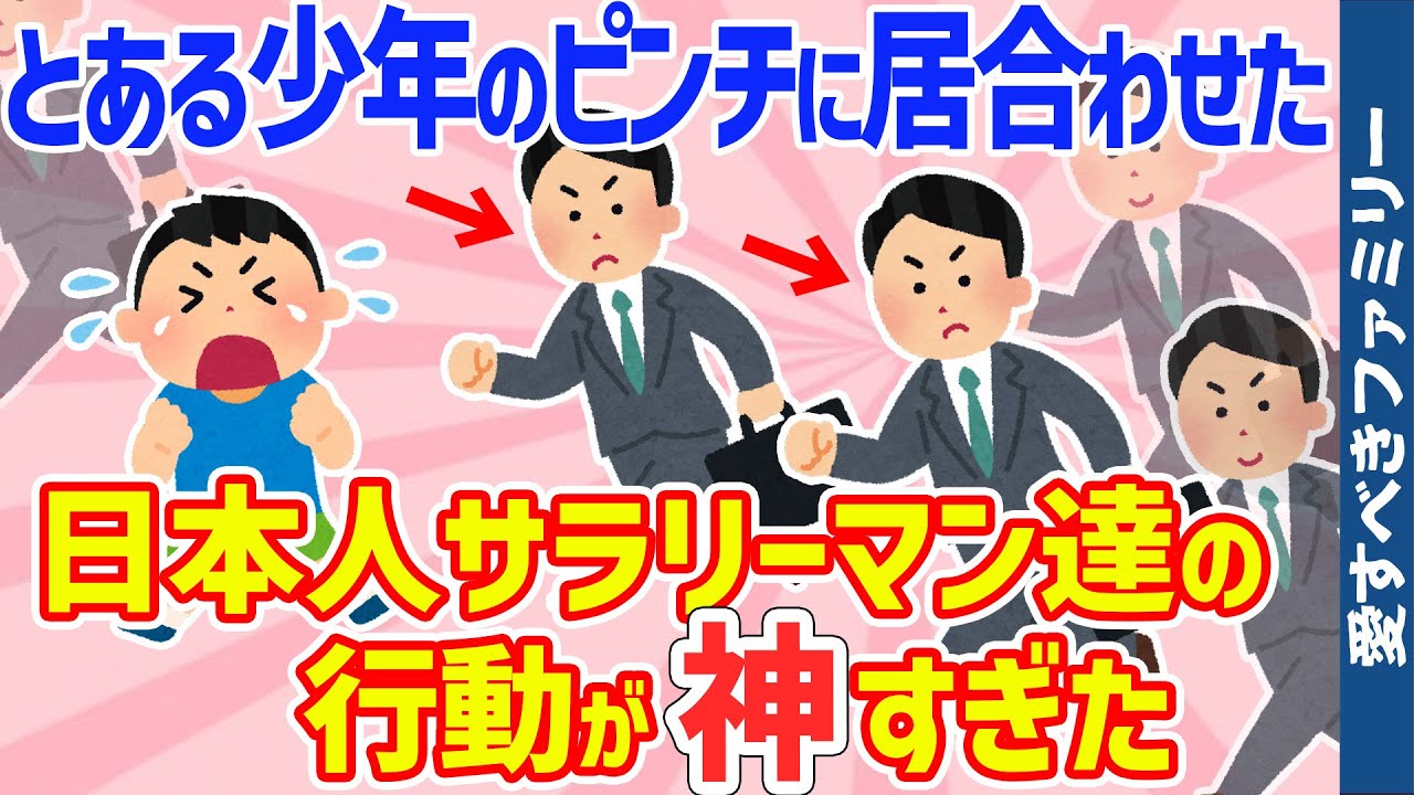 【2ch泣ける話スレ】「東京のサラリーマンってスゲー」他27話詰め合わせ