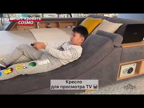 Smart-кровать COSMO