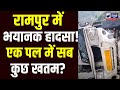 Himachal के रामपुर में हादसा, गांव के लोगों से भरी गाड़ी पलटी, मची अफरा-तफरी