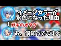 ころんくんのイメージカラーが水色になった理由💭【STPRCLIP】【ころんくん】【ゆたくん】【おさでいくん】【STPR青組】【マイクラ】【すにすて切り抜き】【すとぷり切り抜き】