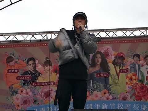 中國科技大學52週年校慶演唱會 B C W 懶領階級   $HIT I'M TIGHT