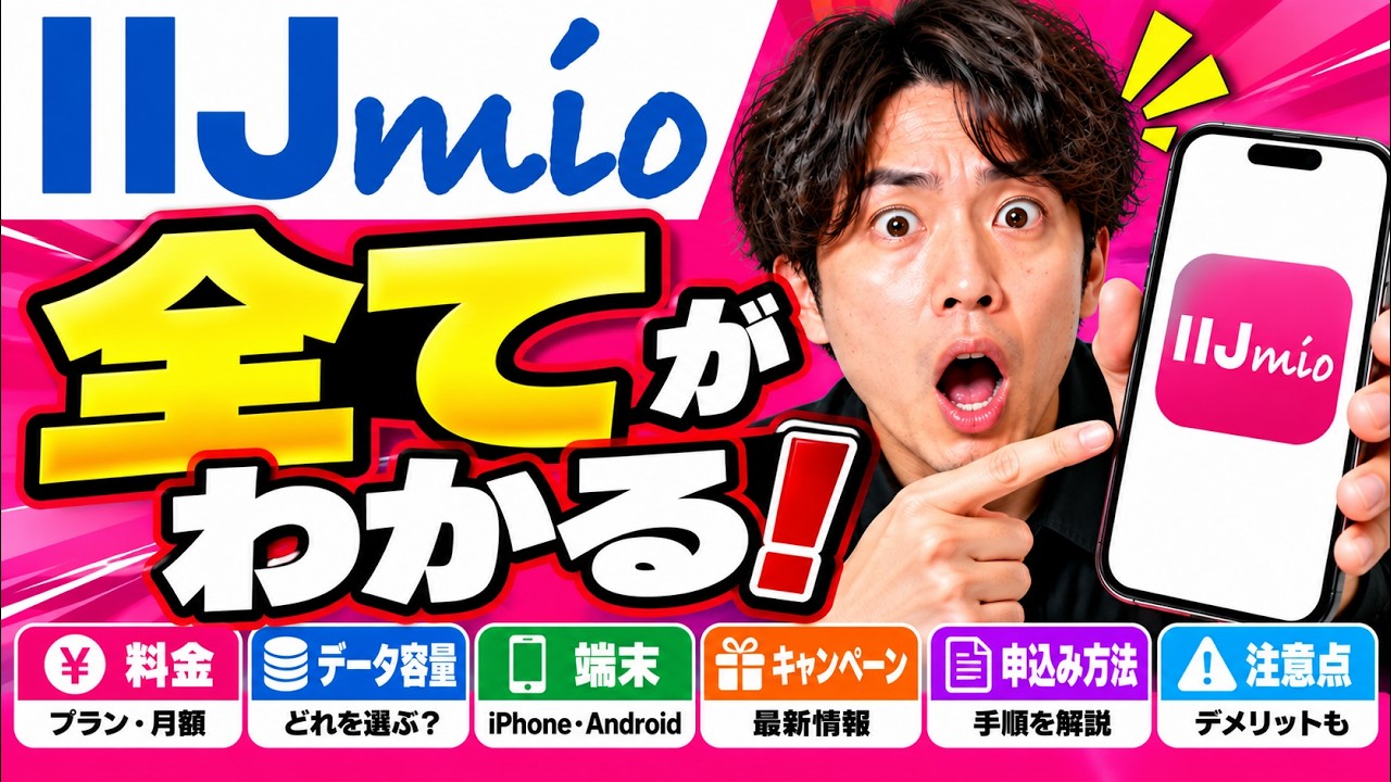 Everything You Need to Know About IIJmio in One Video - YouTube