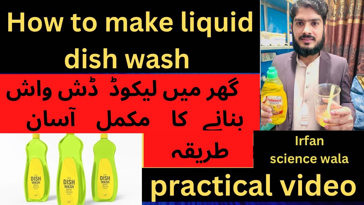 0309 6141114 |  Liquid Dish wash factory practical video. by Irfan science wala.