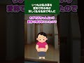 【2ch怖いスレ】いつもは私の事を愛称で呼ぶ母が、珍しく私を名前で呼んだ