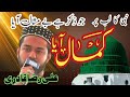 New naat  ali raza qadri  nabi ka lab par joh zikr  official  2024