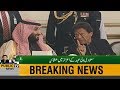 PM Imran Khan and Crown Prince Muhammed Bin Salman Combine Speech at Dinner