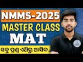 nmms exam paper 2025 class 8 | nmms master class | nmms mat question answer