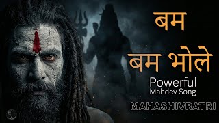 BAM BAM BHOLE 🔱 | Powerful Mahadev Song 2026 | Mahashivratri Special | Har Har Mahadev Energy