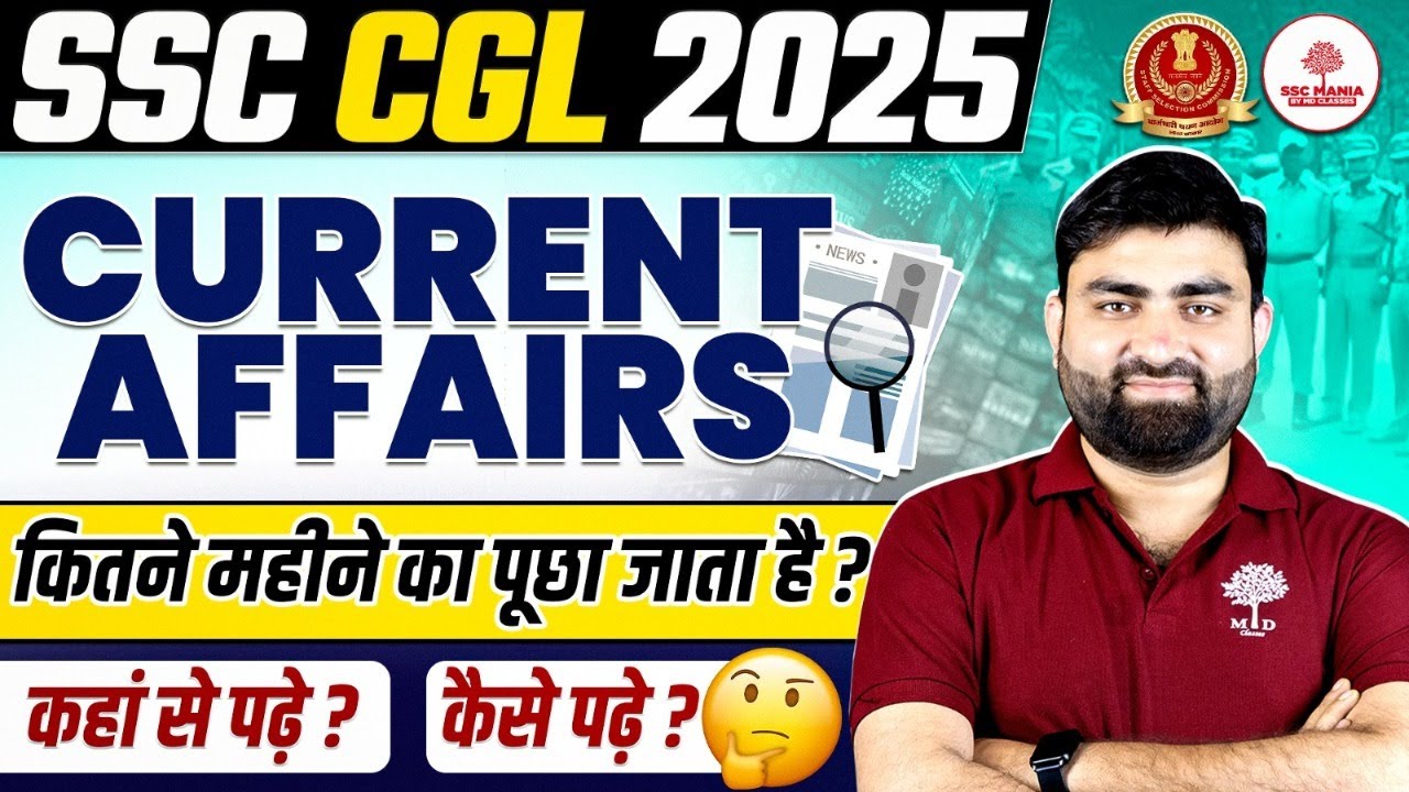 CURRENT AFFAIRS STRATEGY FOR SSC CGL 2025 | HOW TO PREPARE CURRENT ...