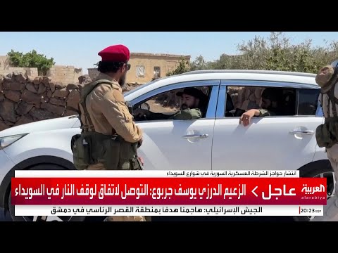 انتشار حواجز الشرطة العسكرية السورية في شوارع السويداء