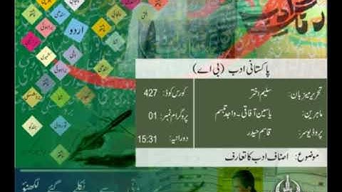 Pakistani Adab-1  prog.1-    Asnafy Adab ka taruf _ 427