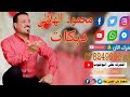 الفنان محمود الهلالي طف الضو 