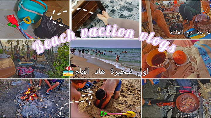 اول تبحيرة في هاد الصيف🏖️✨Beach  vaction vlogs|يوم كامل معي🌅🔥|panama city beach vaction vlog✨✅