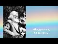 Мъдростта  29.10.1916г.  - Петър Дънов