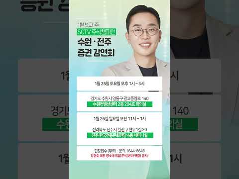 김현구 | 수원컨벤션센터 2층 204호 회의실 (25.토) | 전주 한국전통문화전당 4층 <strong>세미나실</strong> (26.일) | 강연회 안내