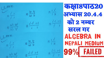 Algebraic Expression in NEPALI(Exercise 20.4.4 ko 2 number) |  CLass 8 | | Algebra in NEPALI Medium