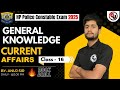 GK and Current Affairs Class - 16 || HP Police Constable & Other Exams - Mock Drill Series 2024-25