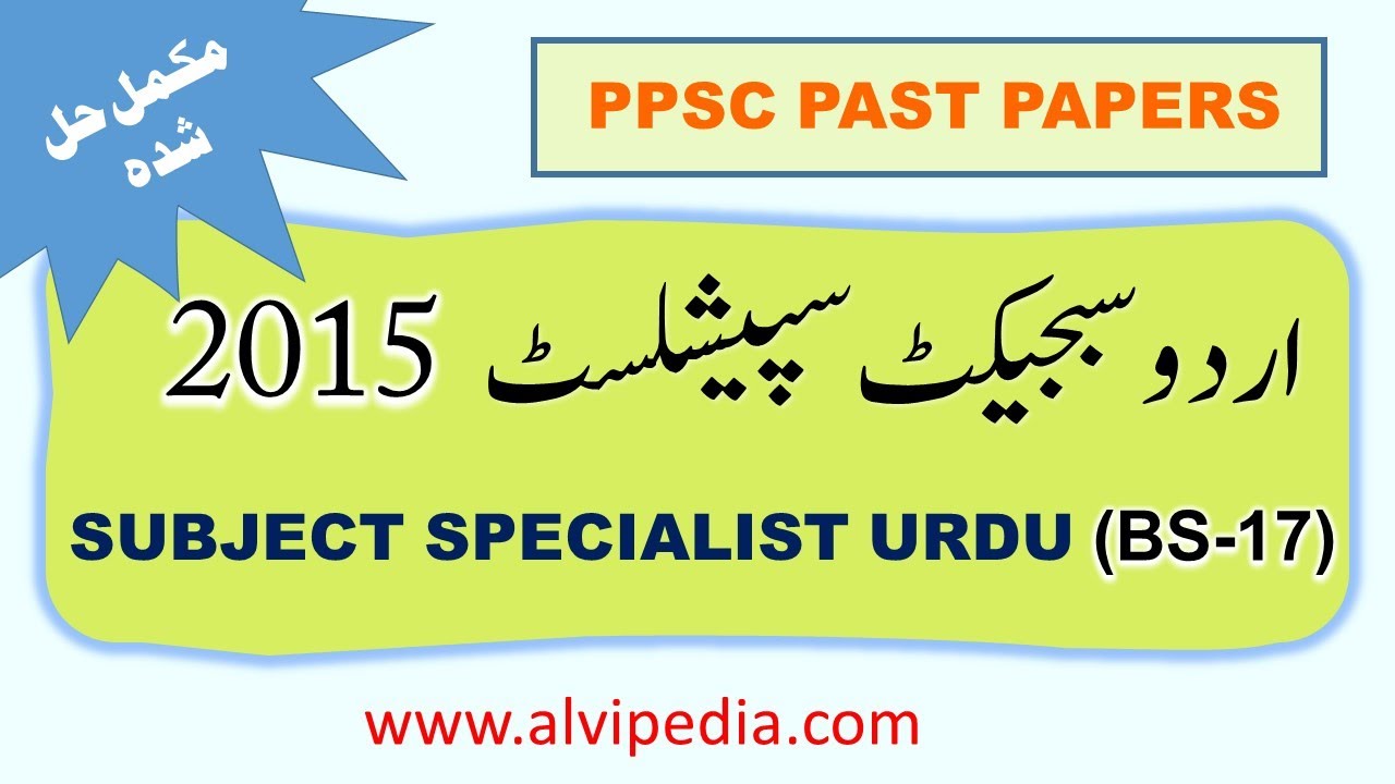 ppsc urdu essay and composition