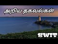 Ariya thagavalgal  spiritual wisdom of islam tamizhil  swit