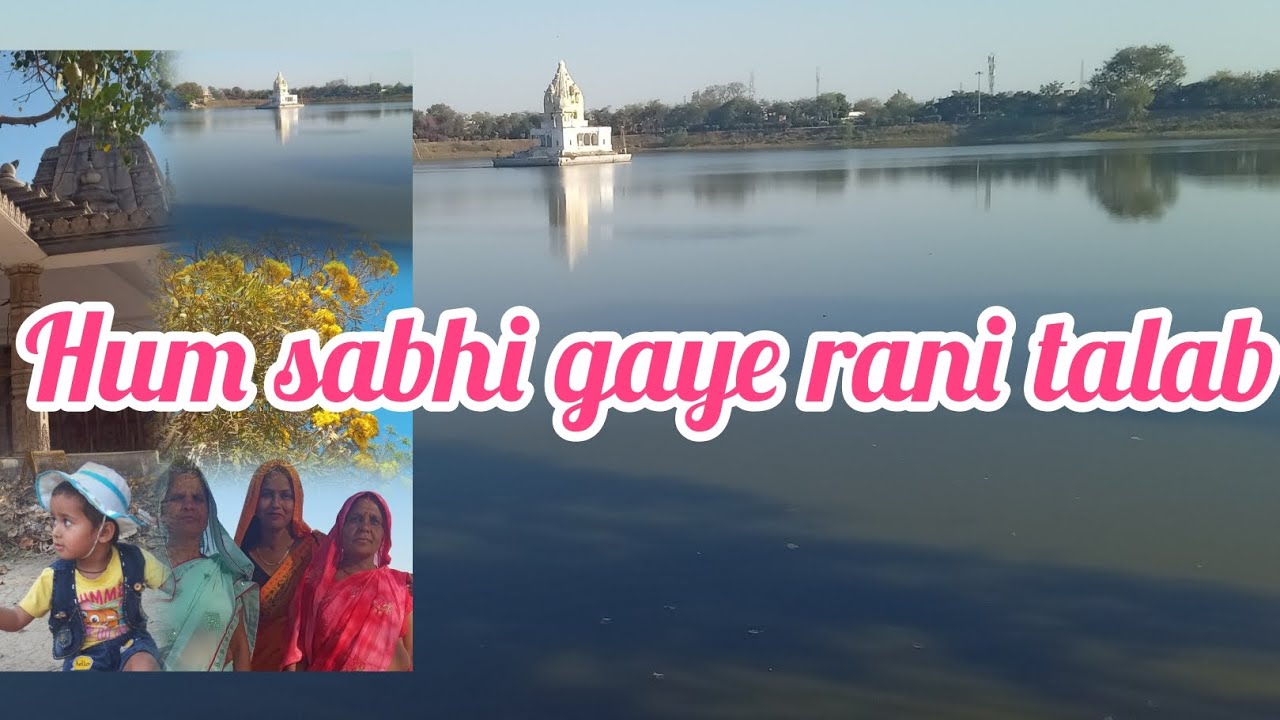 Vlog // Mp ki sabse femes jagah gaye //Rani talab //fun with family ...