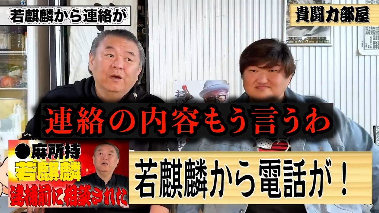 【協会の闇】もう言うわ理事選の裏