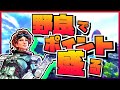 【Apex】超簡単に野良ランクで安定してRPを盛る方法