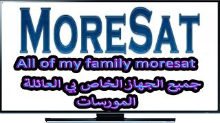 تحديثات جديـــــــــــــ02 01 2023 ــــــــــــــــد اجهزة = المورسات screenshot 3