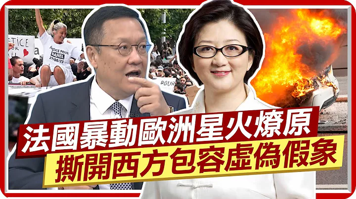 法國暴動歐洲星火燎原 雷倩直指難民問題 介文汲撕開西方包容虛偽假象  @CtiNews - 天天要聞