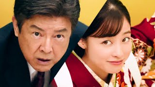 橋本環奈、三浦友和とカルタ真剣勝負でドヤ顔！？　「洋服の青山」初売りCM