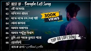 ( Lo-Fi Playlists ) 30 Minutes Emotional Lofi Song | Top 08 Sad Song | Ahmed Abir | Bangla Sad Song screenshot 5