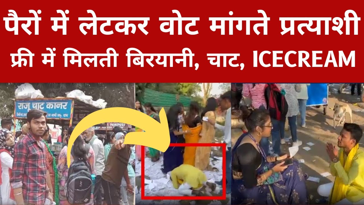 Patna University Students Union Election 2022:- छात्र संघ चुनाव में दिखे गजब नज़ारे ।। Indiapost NEWS