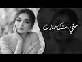 مني ومنك صارت أغاني طرب تيك توك 2026 مطلوبة أكثر شيء