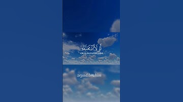 #قران_كريم #قرآن تلاوه نادره جدا للشيخ ياسر الدوسري #foryou#foryoupage