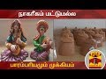 New video by Thanthi TV on YouTube