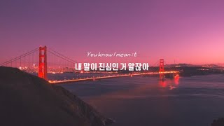 넌 날 알잖아 근데 왜 날 두고 가는 거야?  : Emotional Oranges - Petty / 가사,해석 / 새벽 감성