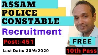 Assam Police Constable Recruitment 2020 | Assam Guardsman Recruitment 2020 | Constable