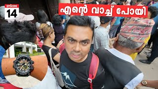 EP #14 I Lost My Watch 🙁 എന്റെ വാച്ച് പോയി & ഒരു നേപ്പാൾ ഉത്സവം വ്ലോഗ്‌