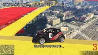 [GTA5] 바이크의 비행기의 보트의 비행기의... 아무튼 변신레이스! screenshot 5