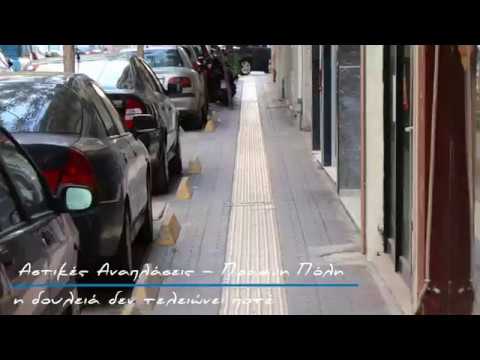 Κατερίνη - Αστικές