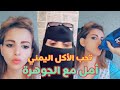 امل سالم مع الجوهره سهرة جماعية 