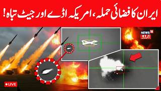 US-Iran War LIVE: Iran Fires 