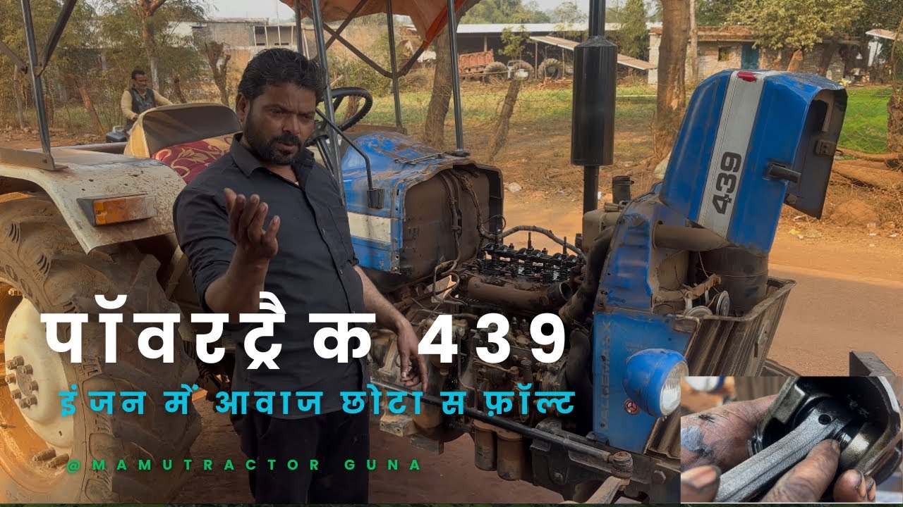 Powertrac 439 engine me awaz kyo aa rahi thi full video 
